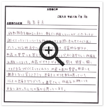 お客様の声画像