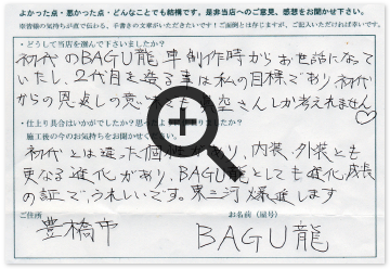 お客様の声画像