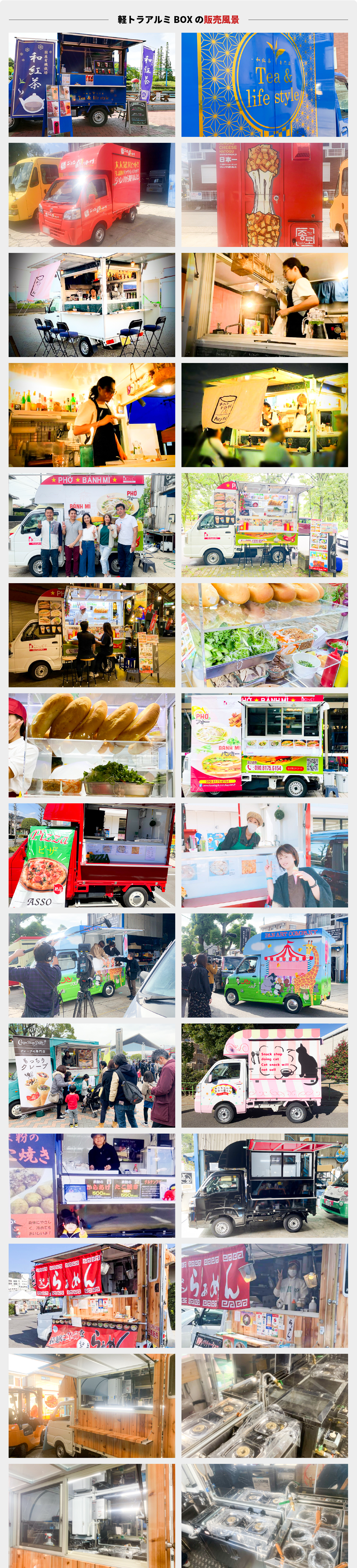 軽トラアルミBOXの販売風景