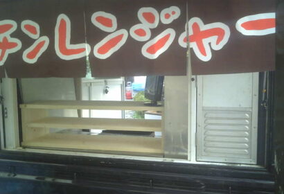 キッチンレンジャー様