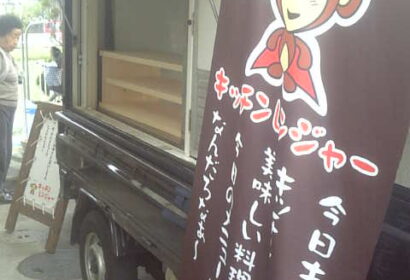 キッチンレンジャー様