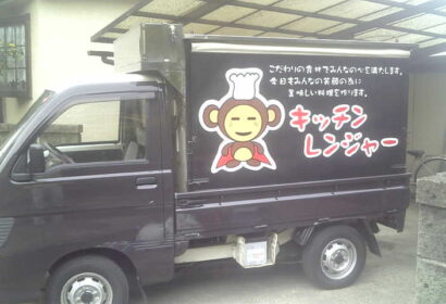 キッチンレンジャー様